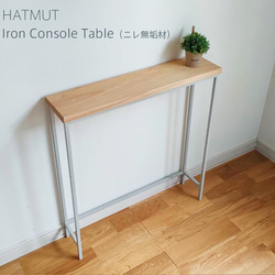 イデー コンソールテーブル Iron Console Table】アイアンコンソールテーブル ホワイト