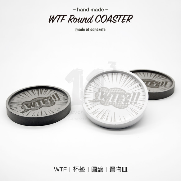 11³ WTF Round Coaster I 搞什麼鬼杯墊 I 置物碟 I 置物皿 I 手作 I 水泥 I 可客製化－ 第3張的照片