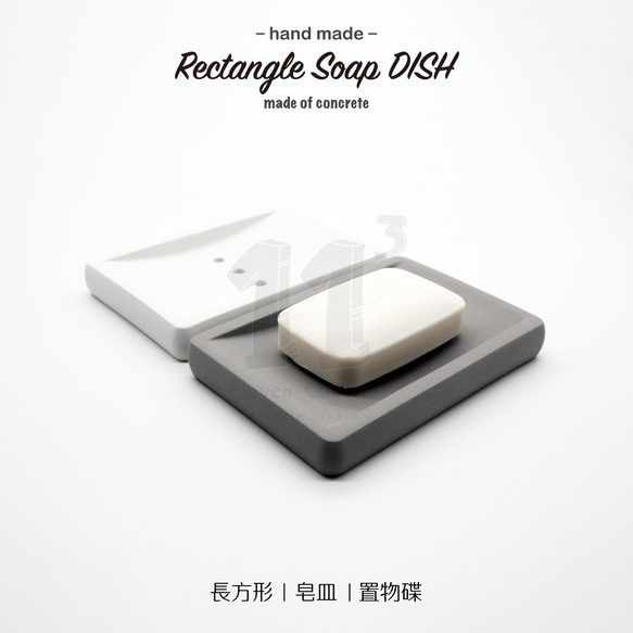 11³ Rectangle Soap DISH I 長方形皂盤 I 皂皿 I 置物皿 I 手作 I 水泥 I 可客製化－ 第3張的照片