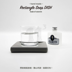 11³ Rectangle Soap DISH I 長方形皂盤 I 皂皿 I 置物皿 I 手作 I 水泥 I 可客製化－ 第8張的照片