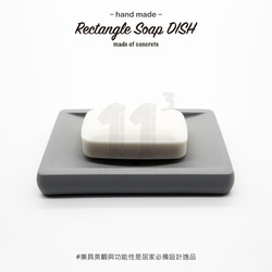 11³ Rectangle Soap DISH I 長方形皂盤 I 皂皿 I 置物皿 I 手作 I 水泥 I 可客製化－ 第5張的照片