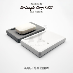 11³ Rectangle Soap DISH I 長方形皂盤 I 皂皿 I 置物皿 I 手作 I 水泥 I 可客製化－ 第2張的照片