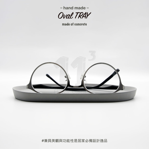 11³ Oval TRAY I 橢圓形置物皿 I 置物碟 I 杯墊 I 水泥 I 手作 I 禮物 I 可客製化－ 第9張的照片