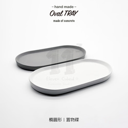 11³ Oval TRAY I 橢圓形置物皿 I 置物碟 I 杯墊 I 水泥 I 手作 I 禮物 I 可客製化－ 第1張的照片