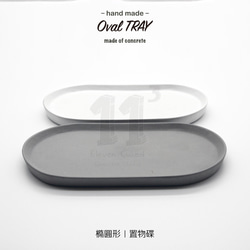 11³ Oval TRAY I 橢圓形置物皿 I 置物碟 I 杯墊 I 水泥 I 手作 I 禮物 I 可客製化－ 第7張的照片