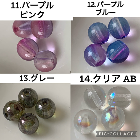 ガラス　チェコビーズ　ラウンド　６mm 【６個】 8枚目の画像