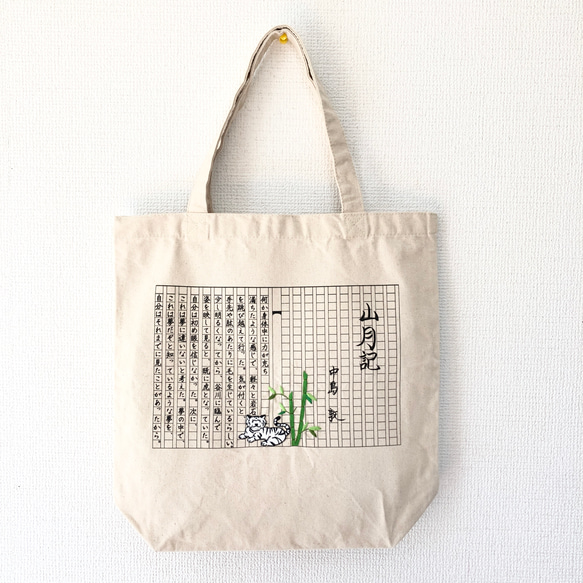 文豪　中島敦イメージ　手刺繍トートバッグ(B4サイズ) 6枚目の画像