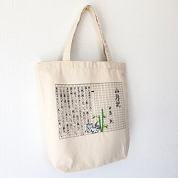 文豪　中島敦イメージ　手刺繍トートバッグ(B4サイズ) 4枚目の画像