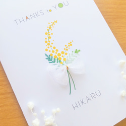 【 お花 の THANK YOU カード  春 ミモザ 】2枚セット 名入れ+100円  送別 お礼 メッセージカード 2枚目の画像