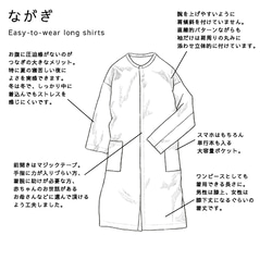 OP-01｜long SHIRTS　八重蔵さんの綾織 墨色 15枚目の画像