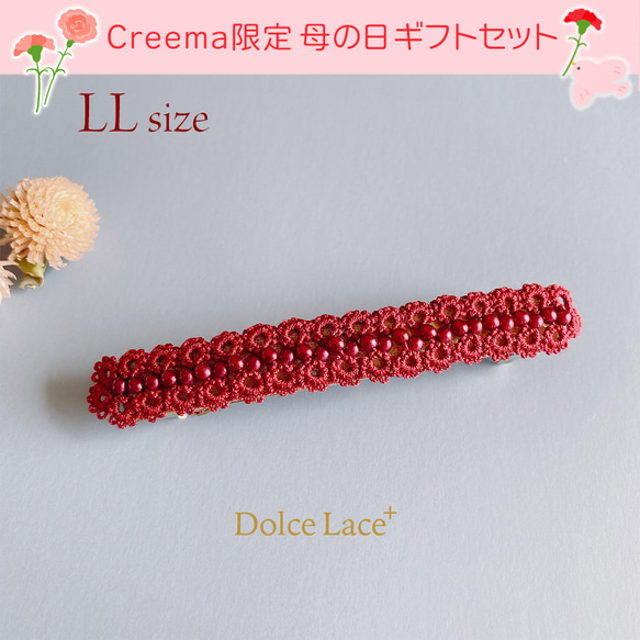 【Creema限定母の日2024】* spiraea Lace * 手編みタティングレース Red×Red LLサイズ 1枚目の画像