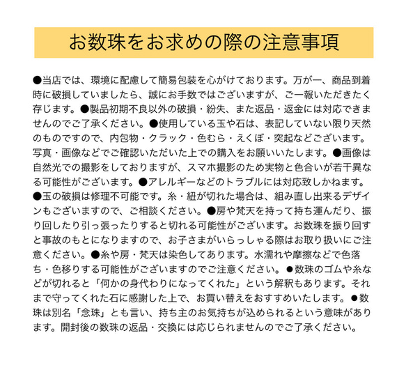 天然水晶（128面カット）・シャコガイ（バラ彫刻）・シトリン／手作り略式念珠 13枚目の画像