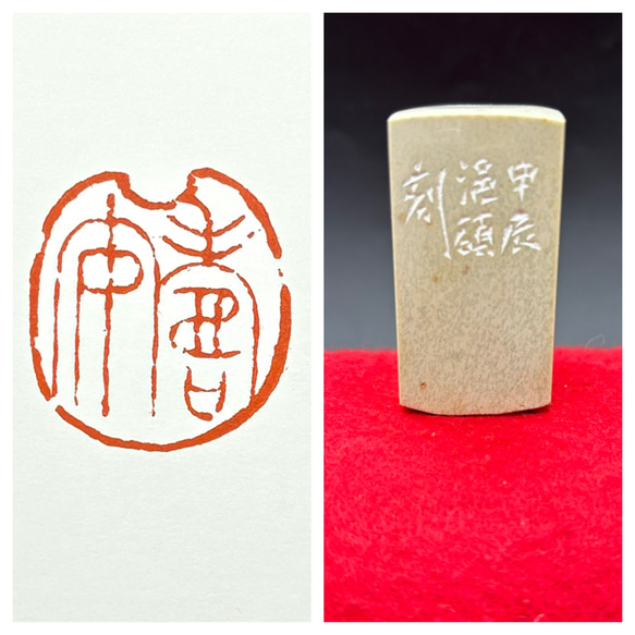 篆刻遊印「寿安」じゅあん 書道 yuseki 通販 17455372｜Creema