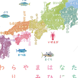 ひらがな表 日本地図 ポスター A4  都道府県 北欧デザイン A3 A2 3枚目の画像