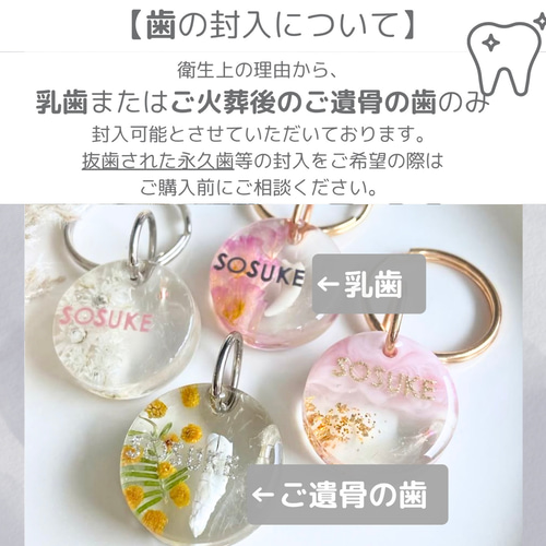 オーダーメイド】『ミモザ』ペット遺毛・遺骨封入レジンキーホルダー