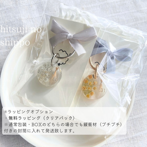 オーダーメイド】『ミモザ』ペット遺毛・遺骨封入レジンキーホルダー