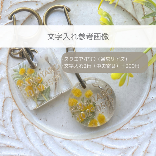 うちの子素材】『ミモザ』名入れ可 ペットの毛・ヒゲ・羽・爪