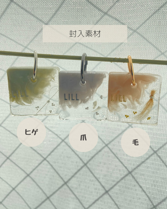 【うちの子素材】『ミモザ』名入れ可　ペットの毛・ヒゲ・羽・爪・乳歯・遺骨・遺灰 封入　ペットメモリアルキーホルダー 13枚目の画像