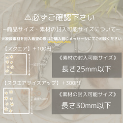 【うちの子素材】『ミモザ』名入れ可　ペットの毛・ヒゲ・羽・爪・乳歯・遺骨・遺灰 封入　ペットメモリアルキーホルダー 12枚目の画像