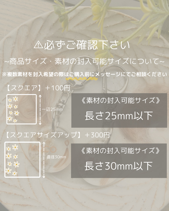 【うちの子素材】『ミモザ』名入れ可　ペットの毛・ヒゲ・羽・爪・乳歯・遺骨・遺灰 封入　ペットメモリアルキーホルダー 12枚目の画像