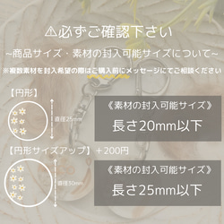 【うちの子素材】『ミモザ』名入れ可　ペットの毛・ヒゲ・羽・爪・乳歯・遺骨・遺灰 封入　ペットメモリアルキーホルダー 11枚目の画像