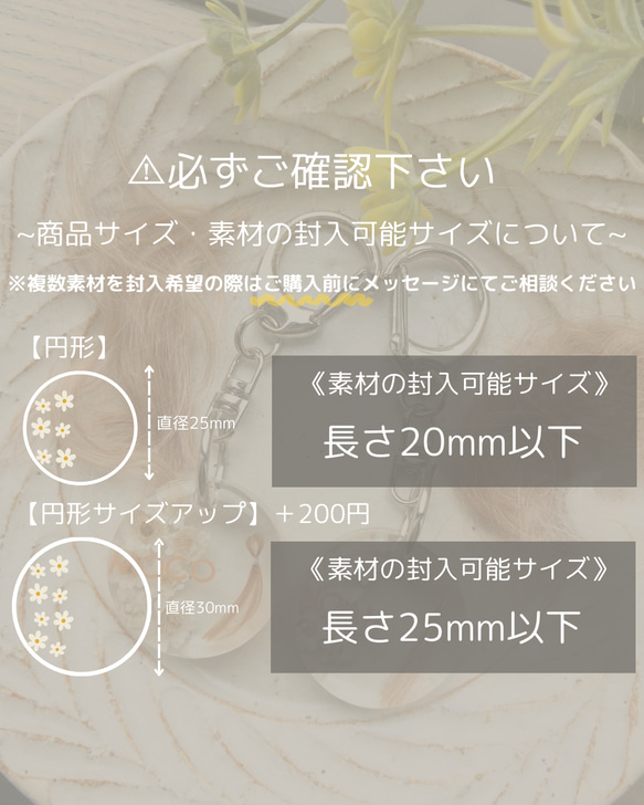 【うちの子素材】『ミモザ』名入れ可　ペットの毛・ヒゲ・羽・爪・乳歯・遺骨・遺灰 封入　ペットメモリアルキーホルダー 11枚目の画像