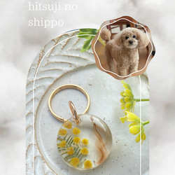 【うちの子素材】『ミモザ』名入れ可　ペットの毛・ヒゲ・羽・爪・乳歯・遺骨・遺灰 封入　ペットメモリアルキーホルダー 2枚目の画像
