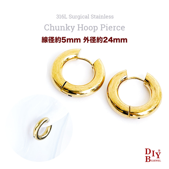 ese79 [2 件/1 對] 線徑約 5mm，外徑約 24mm，18KGP 金色粗圈耳環，不鏽鋼 第1張的照片