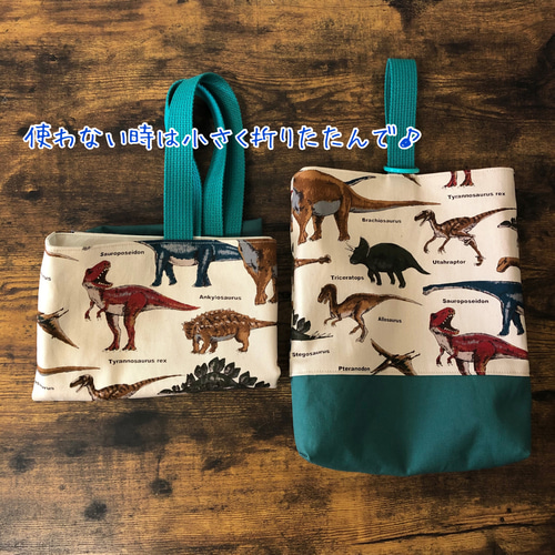 恐竜　ハンドメイド　レッスンバッグ　男の子　入学　入園　セット　上履き　お着替え 入園入学2点セット レッスンバッグ&お着替え袋 男の子 恐竜柄