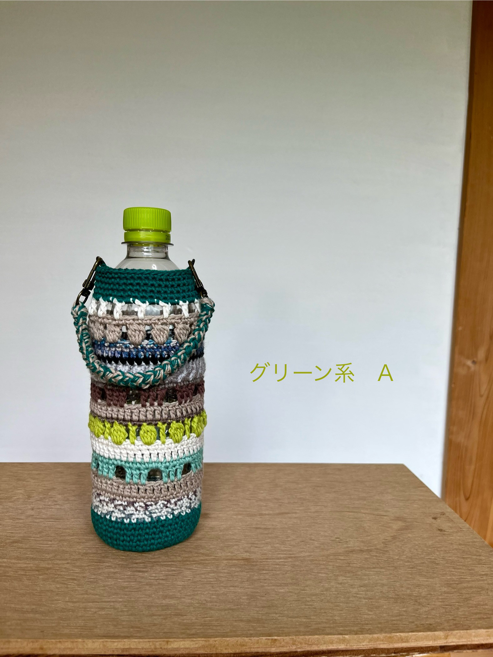 カバー付きボトルボトルカバードリンクボトル水筒筒形手編み