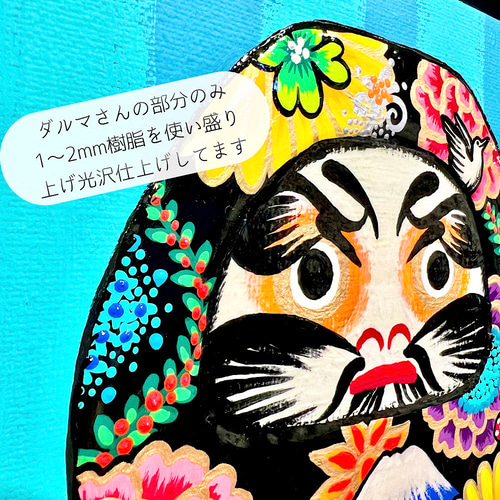 額縁付きダルマの絵 手描き絵画 カラフルダルマ おしゃれな