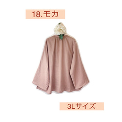 ❤️新作❤️ふわっと羽織れる衿ぐりギャザーカーディガン❤️Wガーゼ❤️モカ❤️色変可 7枚目の画像