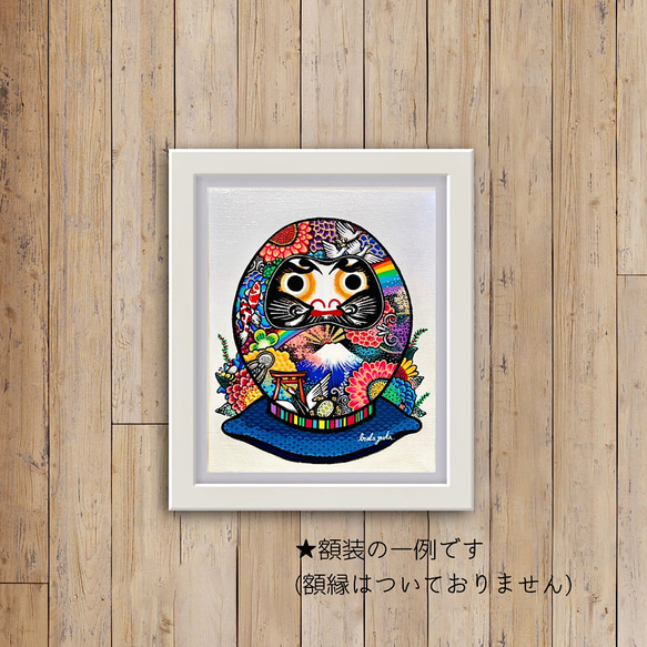 だるまの絵 原画　カラフルダルマ　 おしゃれなダルマ　　　daruma 11枚目の画像