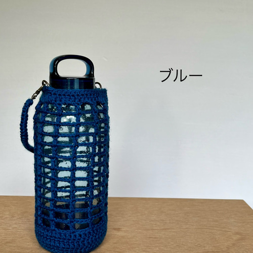 ペットボトルカバー400〜500ml 程度 ボトルカバー 水筒カバー 手編み