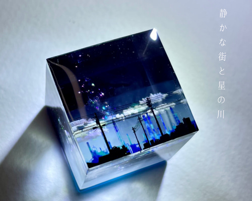 受注制作】情景レジン-静かな街と星の川 その他インテリア雑貨