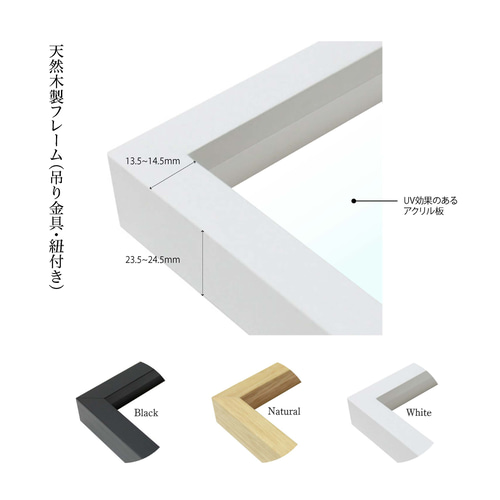 額付アートポスター 横長【 洒落 】木製フレーム付 UVカット板入