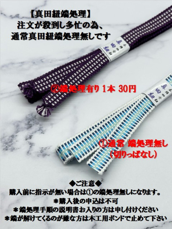 3844真田紐＆天然石帯留めセット 2セット イベント 和装小物　瑪瑙25ｍｍ 7枚目の画像