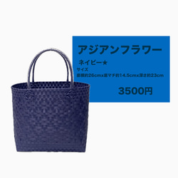 新品未使用バナーバレットカゴバックタグ付ネイビー 2025年最新】Banner Barrett レディース かごバッグの人気