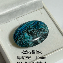 3847天然石帯留め 瑪瑙 40ｍｍ ワンタッチ式留具 　帯留め単品 1枚目の画像