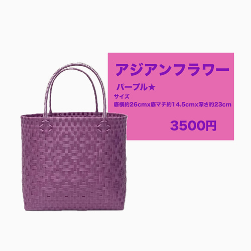 WOVEN チェック柄 かごバッグ パープル系その他 WOVEN チェック柄 かごバッグ パープル系その他