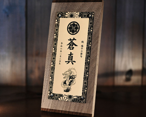 【nacorin出品】端午の節句 木製 命名札 2個　割引済 41a32e18a8a02303ed5f299d87cb5a