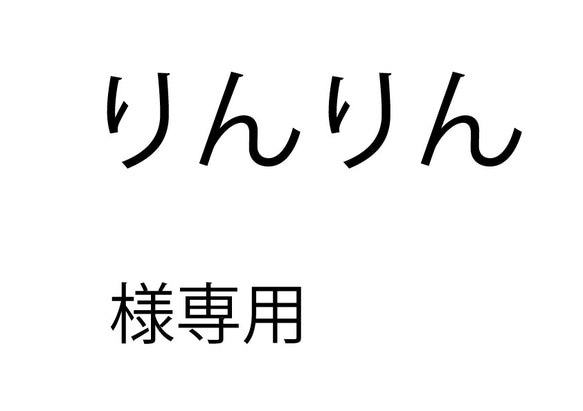 りんりん様専用作品ページ　【曲げわっぱお弁当箱】【摺り色】【ランチバンド付】 1枚目の画像