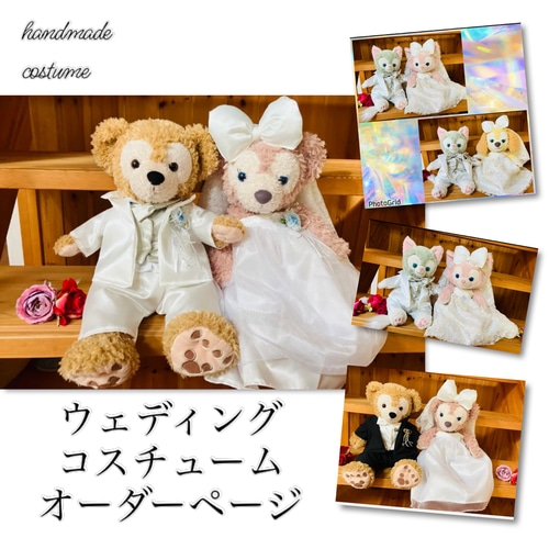 ふうか様専 ジェラトーニ＆リーナベル コスチューム オーダー