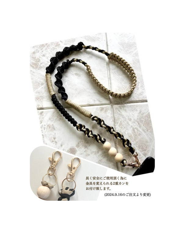 スマホショルダー/携帯ショルダー パラコード 木玉 カテゴリーランキング入り 受注生産 14枚目の画像