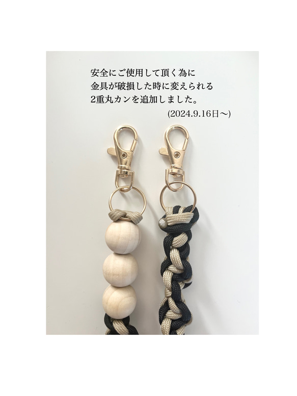 スマホショルダー/携帯ショルダー パラコード 木玉 カテゴリーランキング入り 受注生産 6枚目の画像