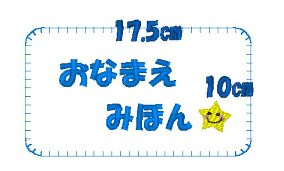 ゲスト様専用ページ　縫い付け名札　約17.5×10㎝ 2枚目の画像