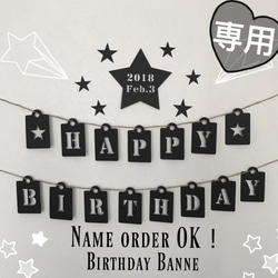 もに様 ウエディング バースデー ガーランド モビール 誕生日 結婚式 お食い初め 飾り 壁面 シンプル 1枚目の画像