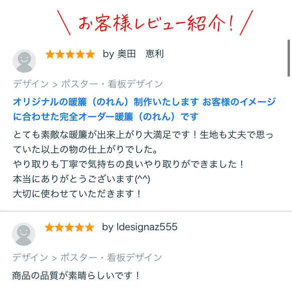 【ウェルカムボード】カスタムOK！　暖簾　結婚式　のれん　名入れ　インパクト　オーダー　オリジナル　店舗　入口　厚手生地 4枚目の画像