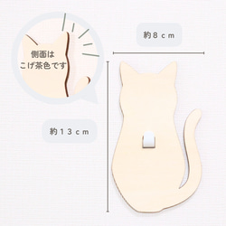 【木製フックカバー】NEKO 壁美人P-4専用カバー 12枚目の画像