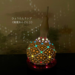 キラキラ輝くひょうたん ひょうたんランプ 照明 間接照明 - YUME-AKARI-M'S GALLERY